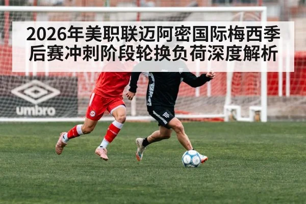 soccer player running match