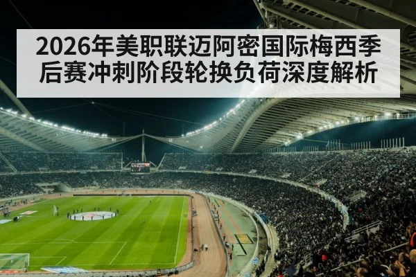football stadium night crowd