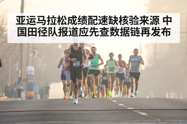 marathon runners race